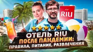 Riu Palace Bavaro 5 - Dominican Republic 2020 post-quarantine! Full video review of the hotel and...