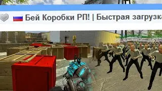 Самый странный DarkRp сервер
