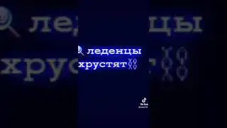 футажы из тик тока