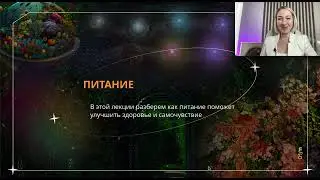 Питание основы