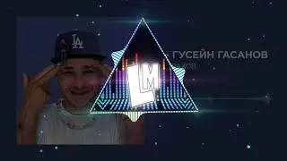 ДЖАРАХОВ - Я - Гусейн Гасанов (8D)