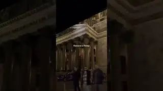 Поехали в Питер ❤️