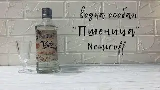 Special Vodka 
