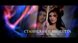 Wedding film STANISLAV and VIOLETTA