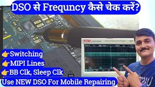 dso oscilloscope | dso oscilloscope mobile repair | dso oscilloscope tutorial
