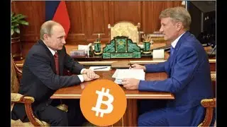 Путин и Греф про Блокчейн. Биткоин. Криптовалюта.