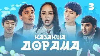 KAZAKHSTAN DORAMA | 3-SERIES | backstage
