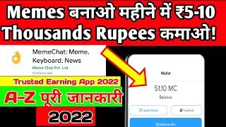 Meme Chat se paise kese kamaye | How to earn money from memechat app in 2022