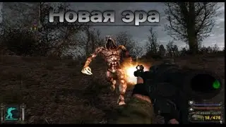 STALKER Зона Поражения: Новая Эра V2.0 (OGSR Engine) #1