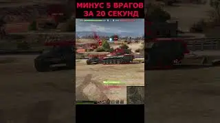 поддержали взвод типов на Char Futur 4