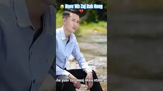 Hnov wb zaj dab neeg #shorts