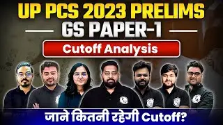UPPCS 2023 Prelims | Cutoff Analysis | UPPCS Prelims Excepted Cutoff 
