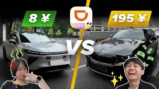 第一次在大陸叫滴滴出行就踩大雷 ? 這款車最好不要搭！