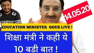 Education Minister Goes Live | Top 10  Highlights of Hrd Minister Speech | Anurag Tyagi Classes