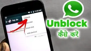 How To Unblock Yourself on WhatsApp | WhatsApp Unblock कैसे करें [2018]