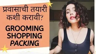 Travel Preparation | Grooming | Packing