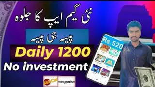 play game and earn RS:600 Daily | best earning game app without investment  | Without Investment.