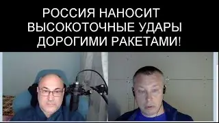 - Я ХОЧУ РАЗОБРАТЬСЯ! РОССИЯ НАНОСИТ ВЫСОКОТОЧНЫЕ УДАРЫ!