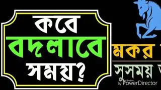 ২০১৯ সালের মকর রাশির ভবিষ্যৎ