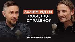 Как занять лидерские позиции в бизнесе через любовь к своему делу?