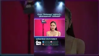 เจ้าของ "Shinkanzen" เคยคิดจะทำ... "ซูชิปลาหมอคางดำ" มันได้เหรอ!?