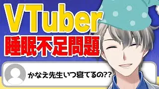 【#かな先寝ろ】一部実写あり…最悪1日を48時間にしてしまえば7時間睡眠確保できるから（震え声）【#コアラマットレス】