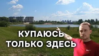 Отличное место для купания и прогулки в Тюмени