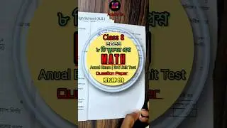 💯 Class 8 Math 3rd Unit Test Suggestion 2023|Class 8 Math 3rd Unit Test Question paper 2023 