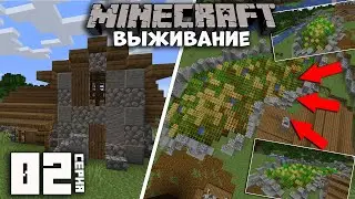 Мои Первые ФЕРМЫ! | Minecraft выживание 1.15.2
