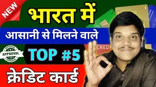 Best 5 Instant Fast Easy Approval Credit Cards | Instant Approval Credit Cards For Bad Credit | 2025