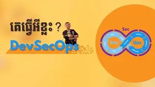 DevSecOps គេធ្វើអីខ្លះទៅ?