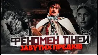Тіні забутих предків. (Wild Horses of Fire)Трейлер. Анонс