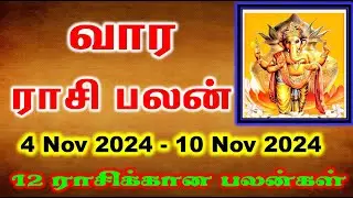 November Weekly Rasi Palan  | நவம்பர் வார ராசி பலன்