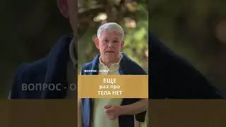 Еще раз про 
