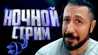 CS:GO c подписчиками (в конце рассказ)➤ НОЧНОЙ СТРИМ