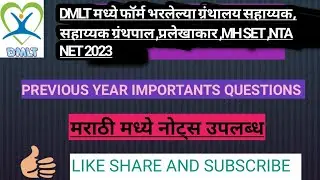 IMPORTANTS QUESTIONS LIBRARY SCIENCE.DMER LIBRARIAN, ASSISTANT LIBRARIANS , CATALOGUE.