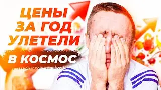 Реальная инфляция в России. Как выросли цены на продукты за 2023 год.