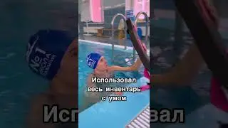 А вы плаваете без тренера?😉 