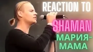 REACTION to SHAMAN  - Мария Мама (Maria Mama) LIVE