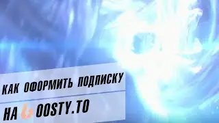 Как оформить любую подписку на boosty - Инструкция по шагам