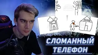 БРАТИШКИН И 89 СКВАД ИГРАЮТ В СЛОМАННЫЙ ТЕЛЕФОН || 24.02.2021 || НАРЕЗКА СО СТРИМА