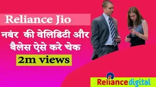🔥⭐Reliance Jio नंबर की वैलिडिटी और बैलेंस ऐसे करें चेक🔥 ||Technical G.K with Bhavesh