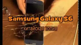 Как разобрать китайский Samsung Galaxy S6