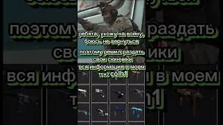 Отдам скины в кс #shorts #csgoskins #skins #çs#csgo #knife #Kc #kc#СКИНЫКС