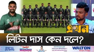 দেশ ছাড়ার আগে সাংবাদিকদের মুখোমুখি অধিনায়ক শান্ত | T20 World Cup Bangladesh Squad | Najmul Shanto