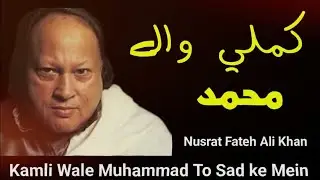 Humne Aankhon Se Dekha Nahi Hai Magar | Full Naat | Emotional Naat | Heart Touching Naat ❤️