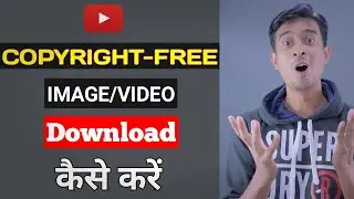 Google search photo kaise download Kare no copyright 2022 !! copyright free photo download!!