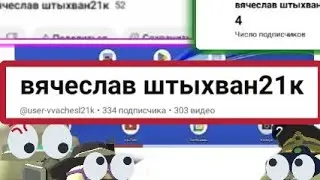 реакция на мои старые видео😵