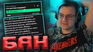 БУЙНЫЙ ЧЕЛИК ИЗ ЧАТА - БАН ИЛИ ПОЩАДА