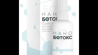 Сравнение крема от морщин | Нано Ботокс